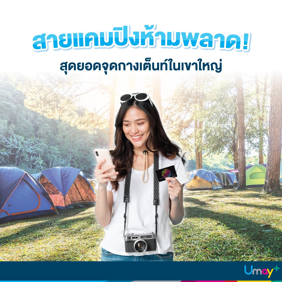 สายแคมปิงห้ามพลาด! สุดยอดจุดกางเต็นท์ในเขาใหญ่